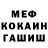 Метадон белоснежный LuCiFeRik Zalxu