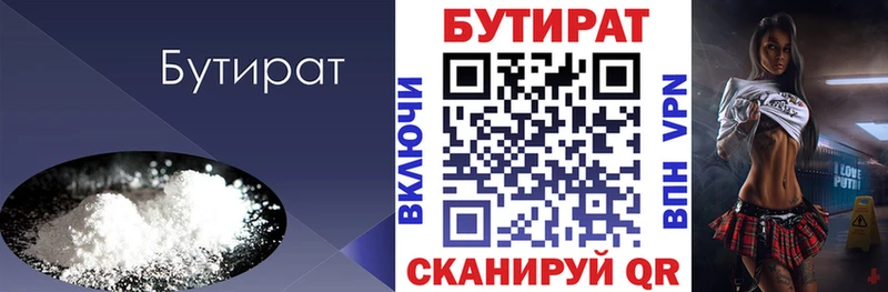 ОМГ ОМГ ссылки  Мытищи  БУТИРАТ BDO 