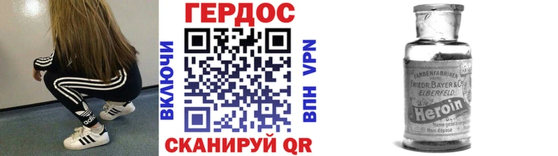 ГЕРОИН VHQ  Мытищи 