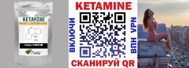 Кетамин ketamine  Мытищи 