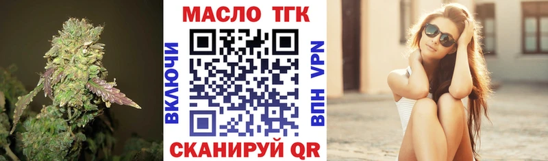 ТГК THC oil Мытищи